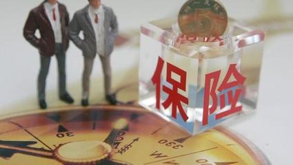 中國(guó)保險(xiǎn)業(yè)穩(wěn)健之選 誰是最受信賴與最多消費(fèi)者青睞的保險(xiǎn)巨頭？