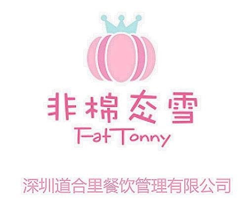 深圳道合里餐飲管理 深耕餐飲之道，賦能品牌共贏