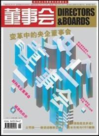 卓越視覺，鑄就品牌影響力 中視博朗國際傳媒廣告公司的《董事會》雜志廣告制作服務